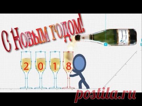 📧С Наступающим Новым годом 2018! 🎄Красивая Новогодняя открытка с Новым годом! Футаж для видео 18.