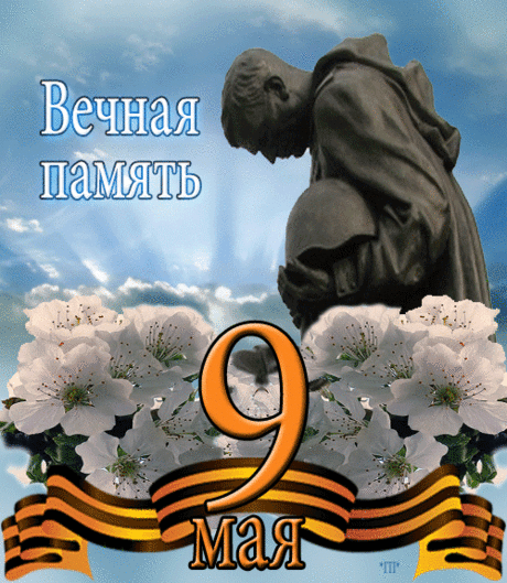 Анимационные открытки