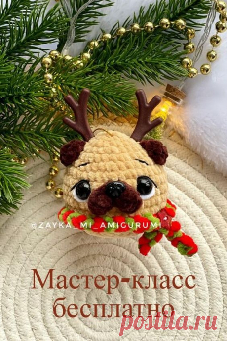 Бесплатный PDF мастер-класс по вязанию елочного шара мопсика крючком #схемыамигуруми #амигуруми #вязаныеигрушки #вязаныйшар #шаркрючком #amigurumipattern #amigurumi #crochetpattern #amigurumitoy #crochettoy