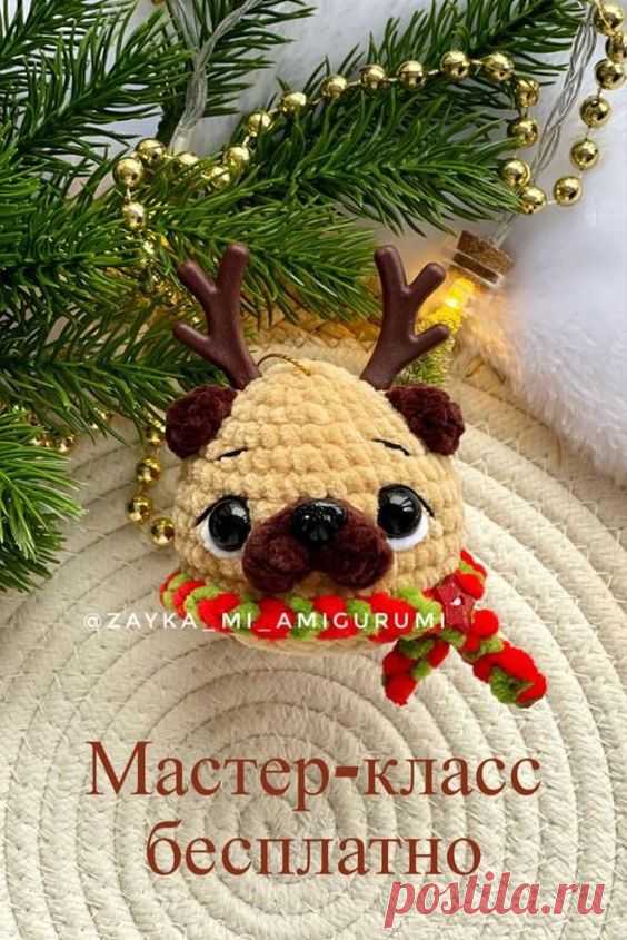 Бесплатный PDF мастер-класс по вязанию елочного шара мопсика крючком #схемыамигуруми #амигуруми #вязаныеигрушки #вязаныйшар #шаркрючком #amigurumipattern #amigurumi #crochetpattern #amigurumitoy #crochettoy