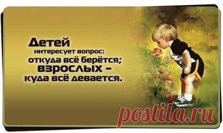 Дети.