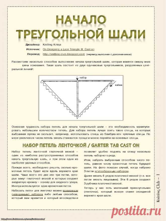 Мммм, какая подсказка классная для начинающих шалеманок)))))