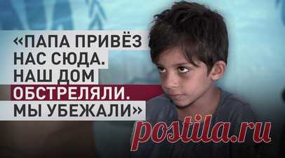 Палатка на набережной и просроченные медикаменты: как живут в Бейруте переселенцы из Южного Ливана. Корреспондент RT Хусейн Айяд показал, как живут вынужденные переселенцы из Южного Ливана в Бейруте. Люди бежали в столицу страны, спасаясь от обстрелов со стороны Израиля. В районе, где жил Бассам Хиджази со своей семьёй, все здания разрушены. У сына Бассама астма и проблемы с сердцем, мужчина никак не может найти нужные лекарства. Подробнее — в сюжете RT. Читать далее
