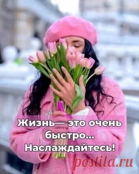 Жизнь вперёд, а я осталась...