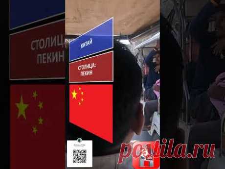 🎈 БРИКС BRICS 🚀 Какие страны входят в БРИКС в 2024 году? #shorts