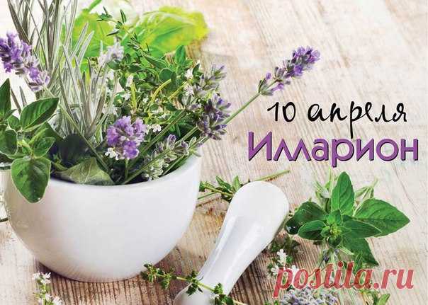 Народный календарь