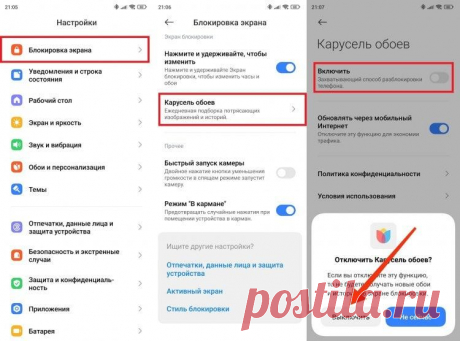 Самые бесячие функции Xiaomi, которые нужно отключать сразу после покупки смартфона | AndroidInsider.ru | Дзен