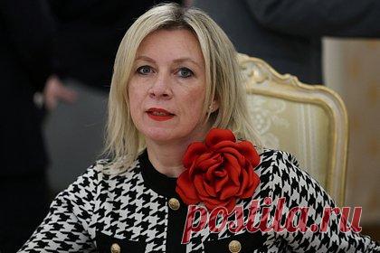 Захарова ответила на вопрос о мероприятиях по обсуждению плана США по Украине