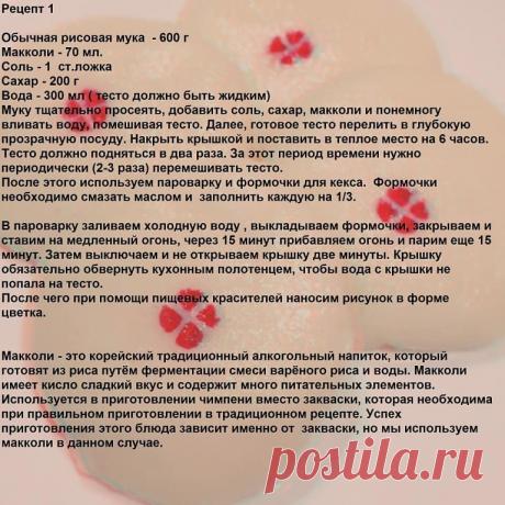 Чимпени. Рецепты приготовления по многочисленным просьбам.
Рецепт 1.
Рецепт 2.
Репост @ogrkoreans #ogrkoreans приветствуется.