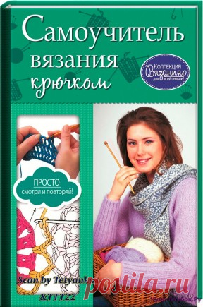 ЧУДО-КЛУБОК.РУ - вязание спицами и крючком. Схемы, описания, множество журналов и узоров. Сhudo-klubok.ru