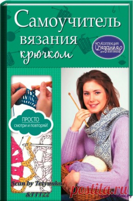 ЧУДО-КЛУБОК.РУ - вязание спицами и крючком. Схемы, описания, множество журналов и узоров. Сhudo-klubok.ru