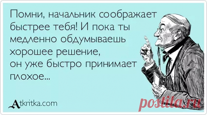 о садистах высказывания: 10 тыс изображений найдено в Яндекс.Картинках