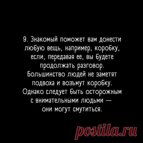 Психологические уловки, которые работают на любом человеке: