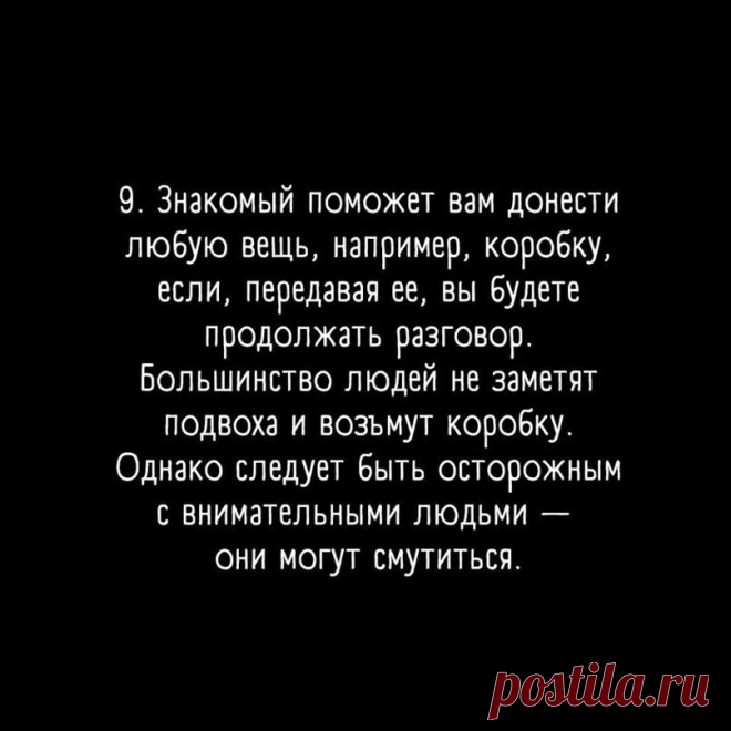 Психологические уловки, которые работают на любом человеке: