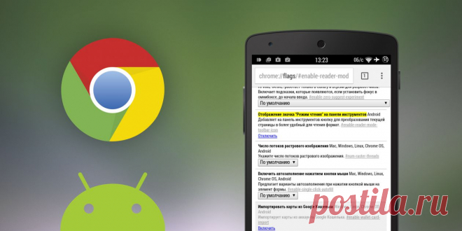 5 скрытых функций браузера Chrome для Android, которые мы рекомендуем использовать - Лайфхакер