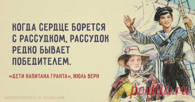 15 вдохновляющих цитат из детских книжек