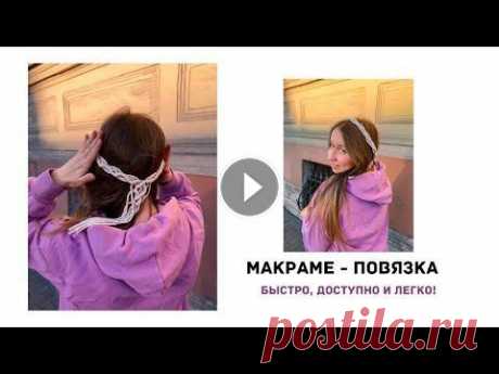 Мастер класс #оазис_макраме...