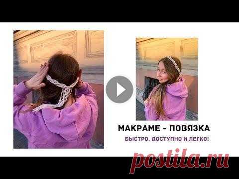 Мастер класс #оазис_макраме...
