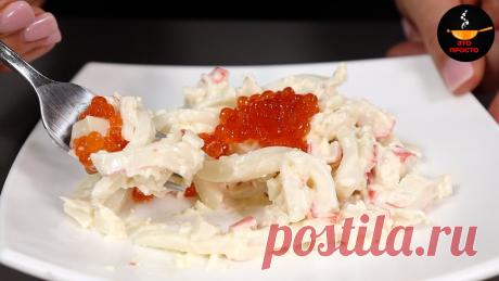 Ни одного праздника без моего салата: самый вкусный салат с кальмаром, который я знаю | Евгения Полевская | Это просто | Дзен