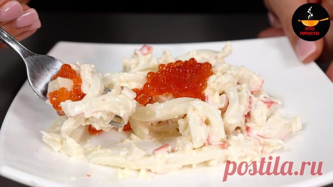 Ни одного праздника без моего салата: самый вкусный салат с кальмаром, который я знаю | Евгения Полевская | Это просто | Дзен