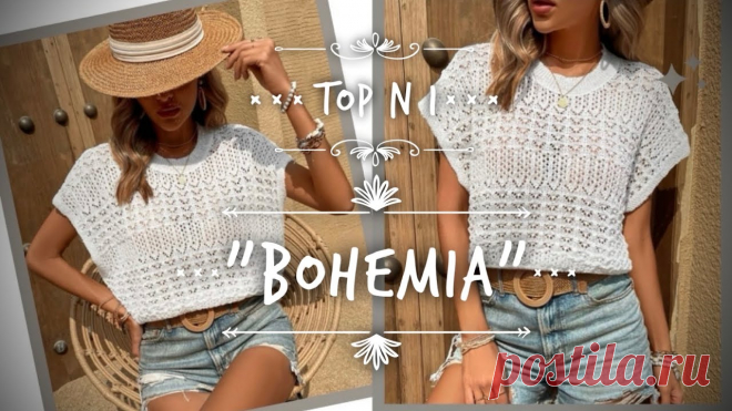ВЯЖЕМ ТОП N 1  НЕДЕЛЯ ТОПОВ СТАРТОВАЛА: ТОП 