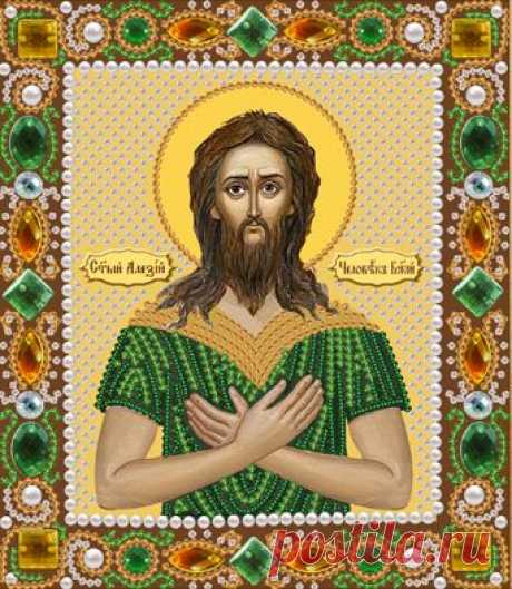 Святой Алексий человек Божий (Алексей)
