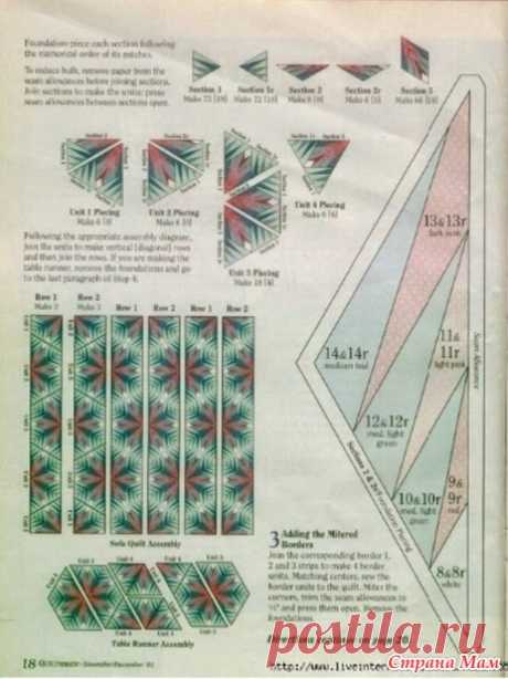 МК салфетки к Новому году - Лоскутное Шитьё - Страна Мам