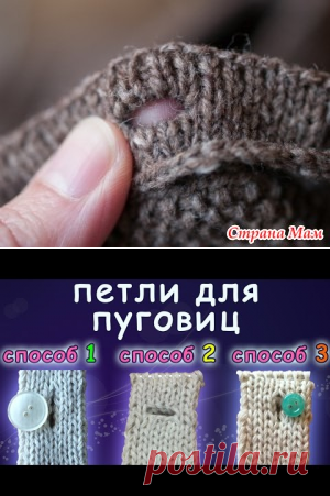 Идеальные петли на планке спицами.Видио. Вязание - Страна Мам