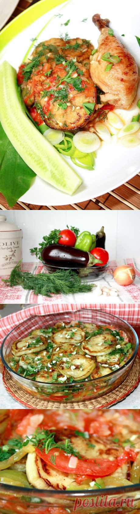 БАКЛАЖАНЫ по-кубански.