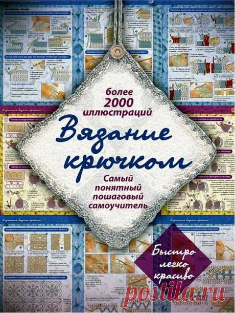 книги по вязанию | Записи в рубрике книги по вязанию | Дневник ОйойКакаяШтучка