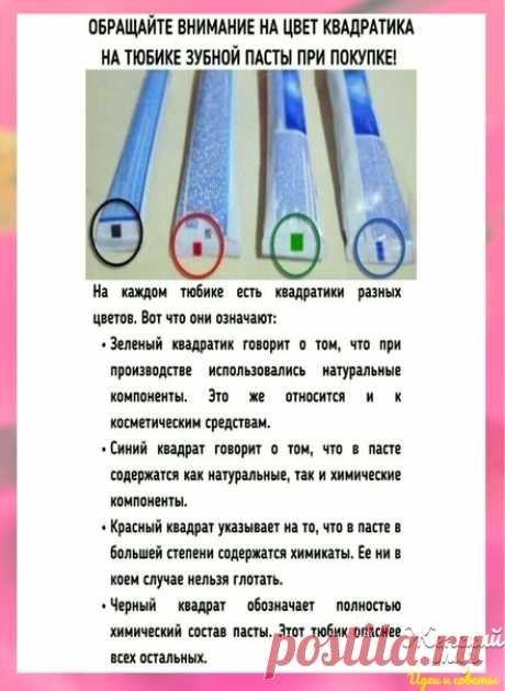Речь идет о зубной пасте, и лучше не рискуйте (только за зеленый цвет!!!)
Вот же: век живи-век учись! Дураком помрешь
