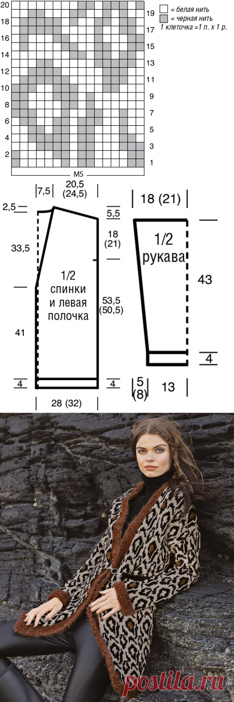 Жаккардовый кардиган с «хищным» узором