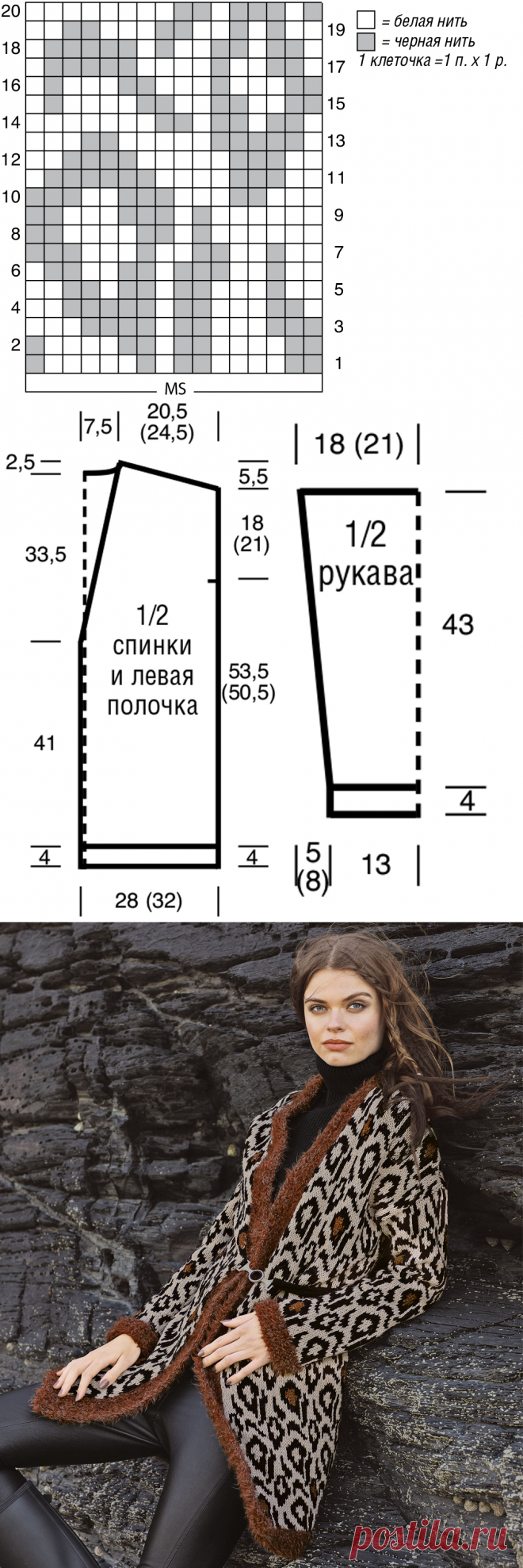 Жаккардовый кардиган с «хищным» узором
