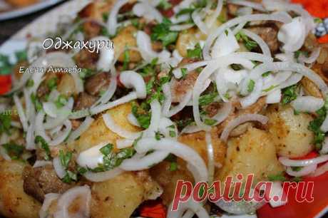 Оджахури - очень вкусное грузинское блюдо 

Оджахури - очень вкусное грузинское блюдо. Переводится как "семейное", т.е. блюдо, предназначенное для всей семьи. Времени приготовления потребует совсем не много, а результат вас порадует, поверьте…