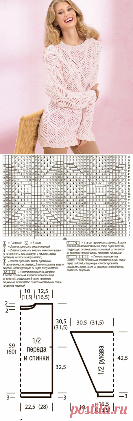 Женские пуловеры с большими ажурными ромбами спицами – 4 схемы вязания с описанием нюдовых цветов
