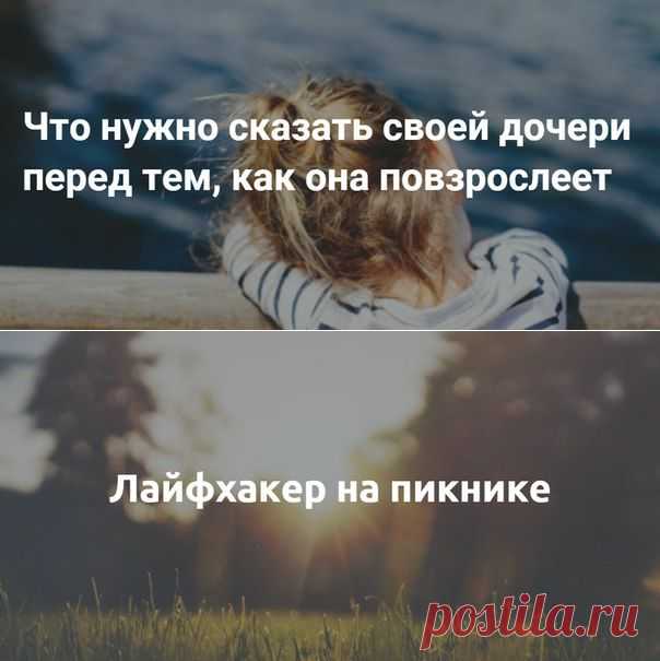 Lifehacker.ru | Как стать лучше | Постила