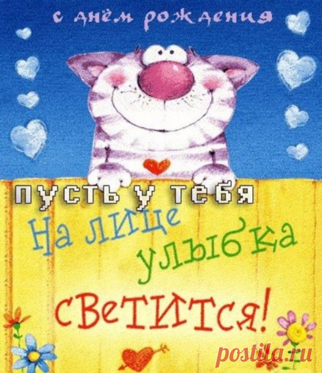 Тост на день рождение любимой девушке: красивые, короткие и смешные ⭐ Забавник