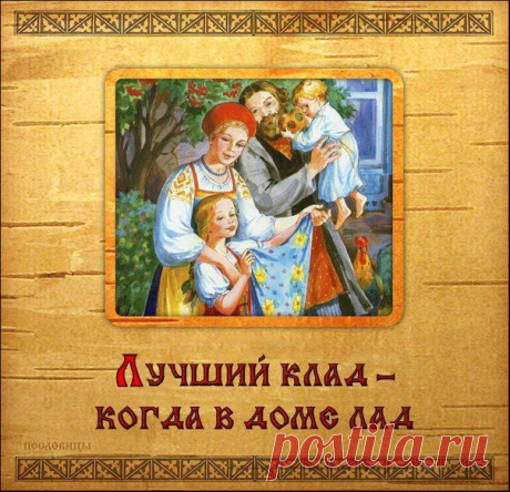 Обережная сила живого дома - Славянский базар 2.0