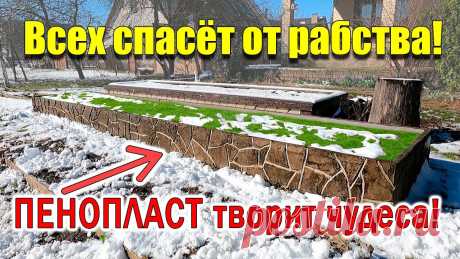 Высокие тёплые ГРЯДКИ своими руками ЗА КОПЕЙКИ! Высокие тёплые грядки, на порядок превосходящие грядки из досок, грядки из шифера и все остальные высокие тёплые грядки! Дешёвые инновационные тёплые грядки,...
