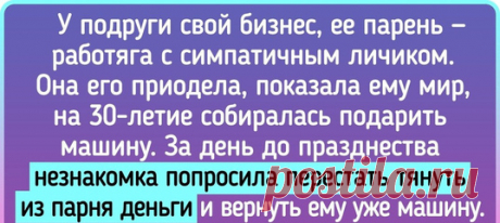20+ историй о врунах, которые попались, как малые дети, на сущей ерунде