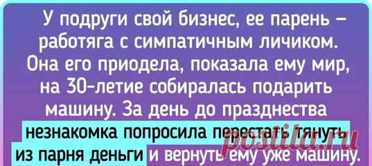 20+ историй о врунах, которые попались, как малые дети, на сущей ерунде