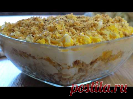 Салат "МАДОННА" - Роскошный вкус за 10 минут!Нежный сочный праздничный салатик для Дам!