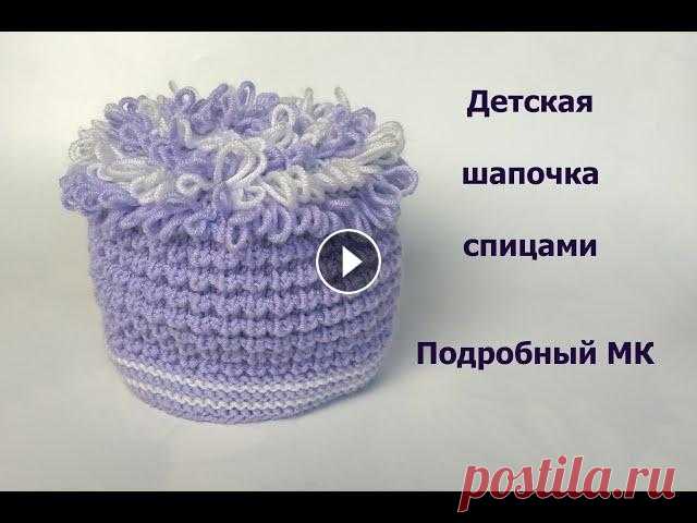 Детская шапочка спицами на 6 мес. Подробный мастер-класс. Шапочка спицами для девочки 6-8 мес. Расход пряжи на эту шапочку - 50 г. Спицы № 3,5 Обзор детской пряжи: Кофточка для девочки спицами на возраст 1 го...