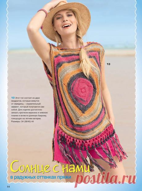 Журнал "Сабина" №7 2017