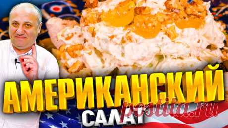 УОЛДОРФ - этот САЛАТ вас удивит! Ооочень сочно. Идеально на НОВЫЙ ГОД! РЕЦЕПТ от Ильи Лазерсона Измельчитель BORT как у меня:…