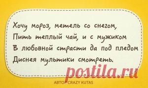 20 стишков-«пирожков» о любви и отношениях