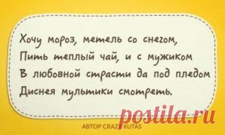 20 стишков-«пирожков» о любви и отношениях