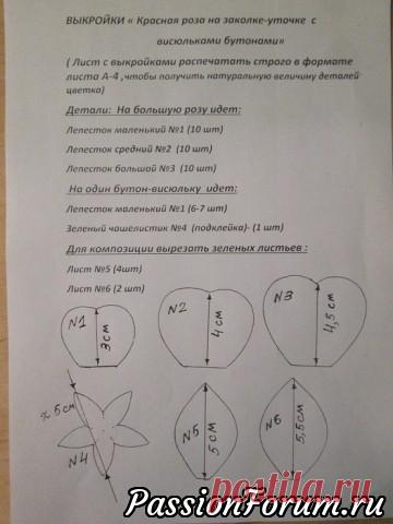 Роза из бархата своими руками Мастер класс.