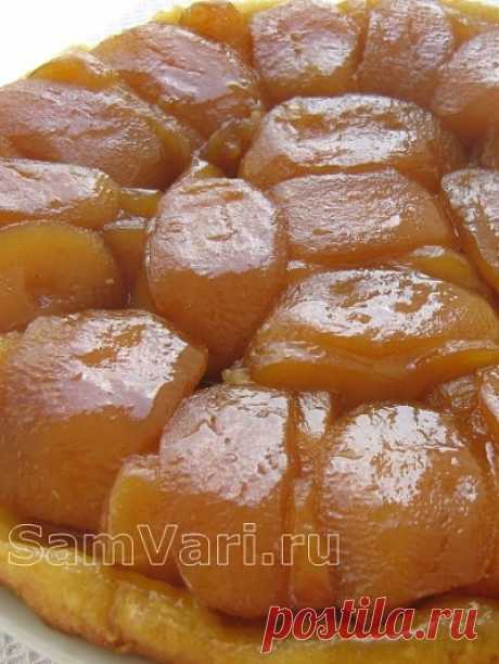 Яблочный пирог &quot;Тарт Татен (Татин, Татан)&quot;. Рецепт с фото. Вкусный яблочный пирог.