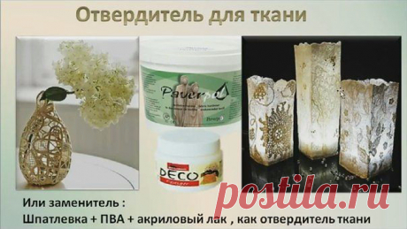 полезные рецепты для декорирования и лепки